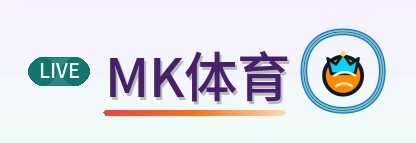 MK体育 Logo